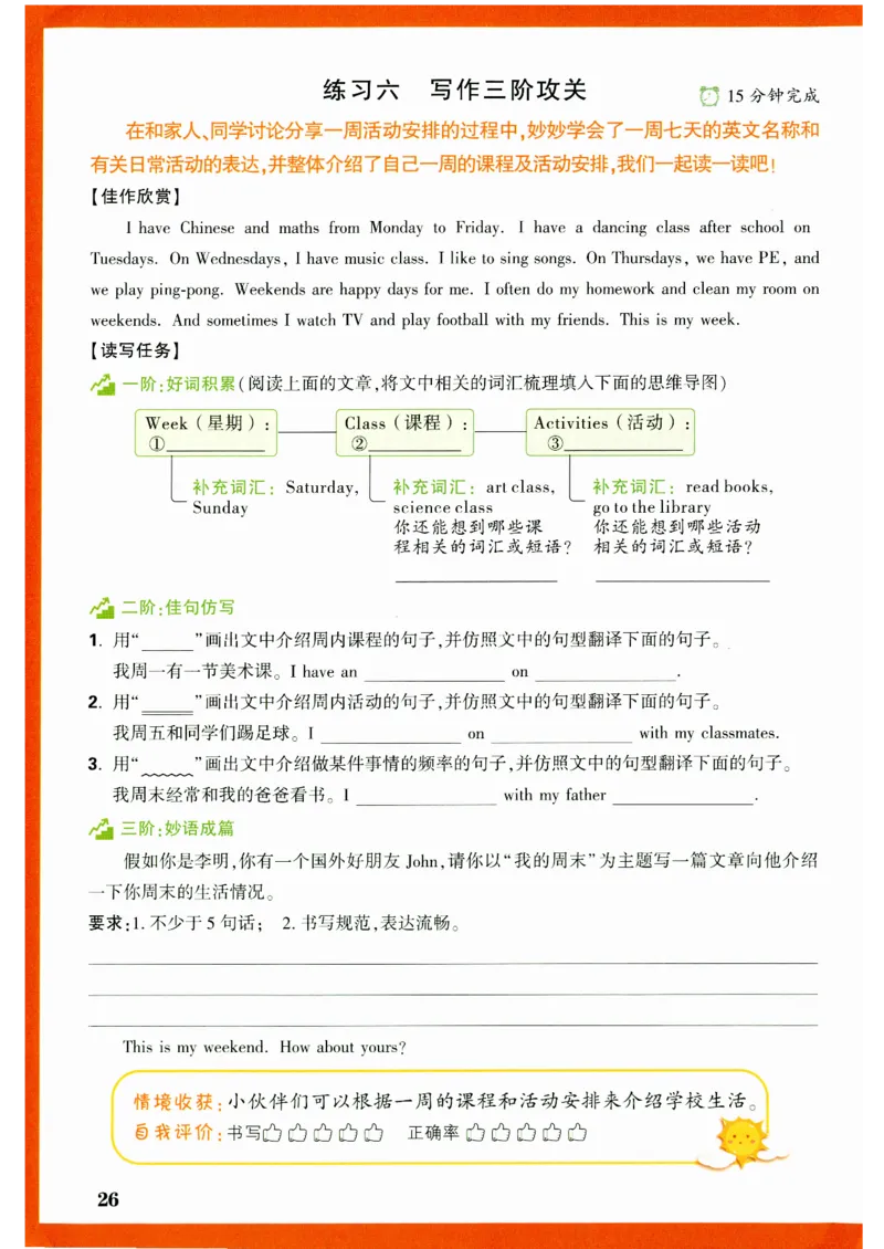 五年级英语上册人教PEP版《小白鸥情境题》_2026万唯系列预习复习_2026版小学《万唯小白鸥情景题》3-6年级上册（数学、英语）（人教）_2026小白鸥人教英语思维情景题3-6上