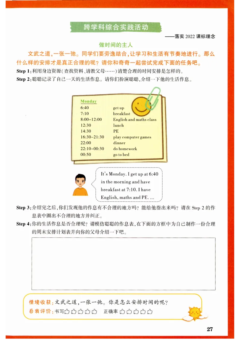 五年级英语上册人教PEP版《小白鸥情境题》_2026万唯系列预习复习_2026版小学《万唯小白鸥情景题》3-6年级上册（数学、英语）（人教）_2026小白鸥人教英语思维情景题3-6上