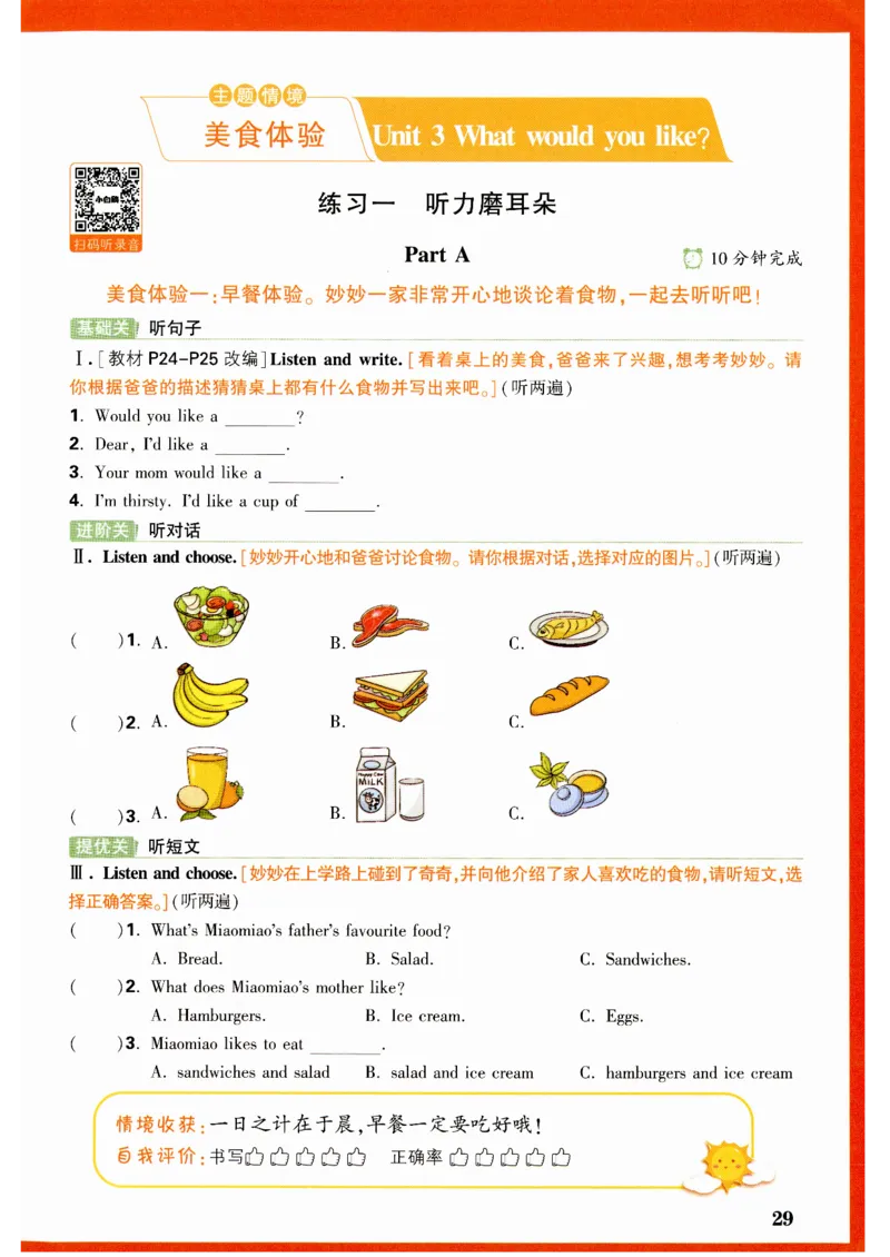 五年级英语上册人教PEP版《小白鸥情境题》_2026万唯系列预习复习_2026版小学《万唯小白鸥情景题》3-6年级上册（数学、英语）（人教）_2026小白鸥人教英语思维情景题3-6上