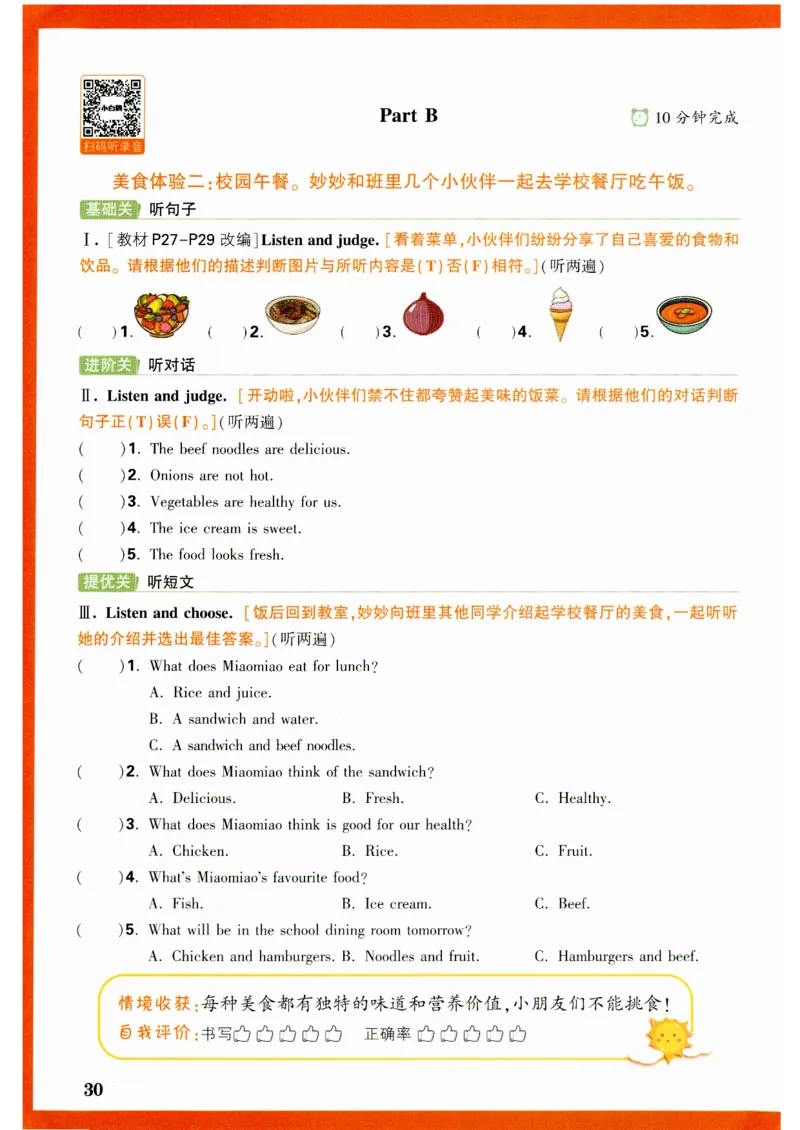 五年级英语上册人教PEP版《小白鸥情境题》_2026万唯系列预习复习_2026版小学《万唯小白鸥情景题》3-6年级上册（数学、英语）（人教）_2026小白鸥人教英语思维情景题3-6上