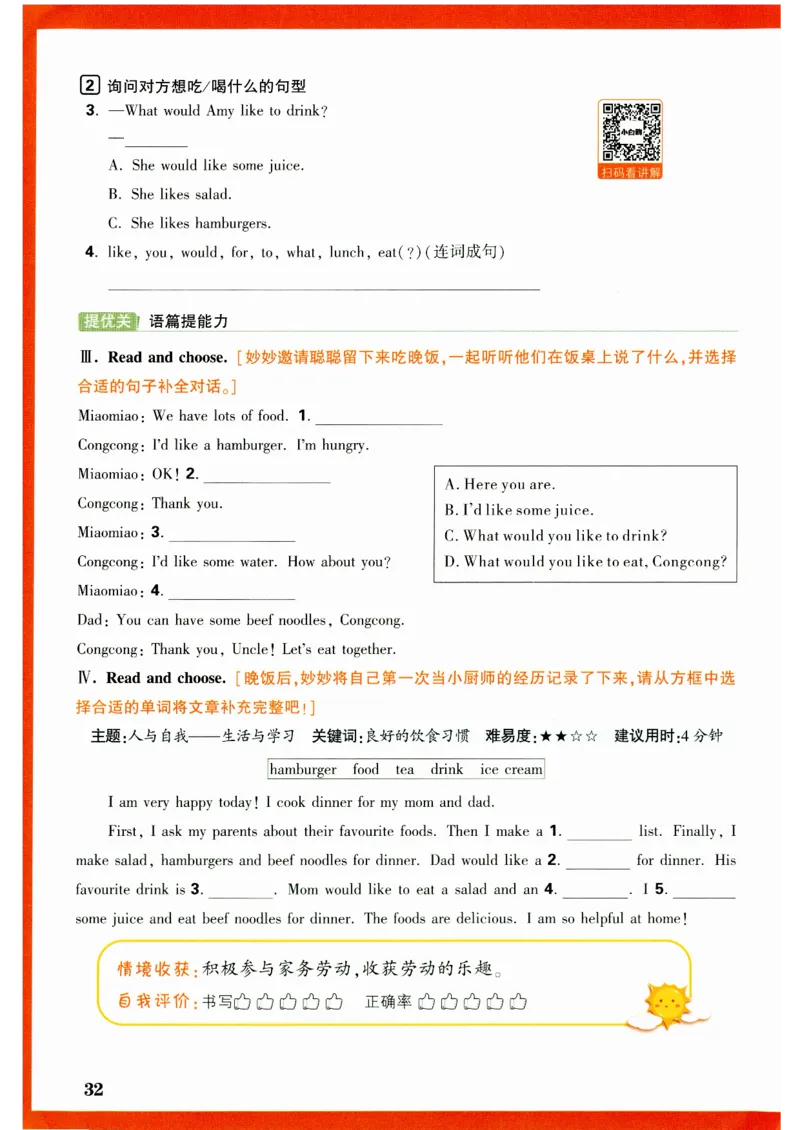 五年级英语上册人教PEP版《小白鸥情境题》_2026万唯系列预习复习_2026版小学《万唯小白鸥情景题》3-6年级上册（数学、英语）（人教）_2026小白鸥人教英语思维情景题3-6上