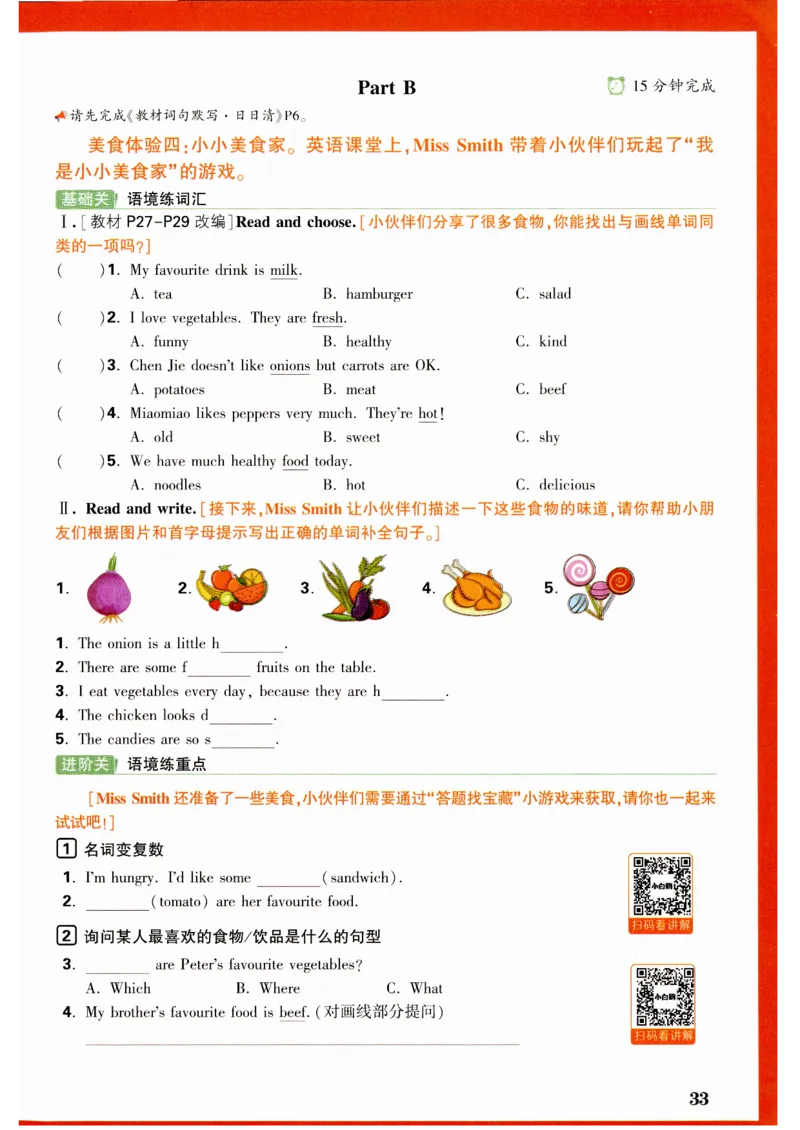 五年级英语上册人教PEP版《小白鸥情境题》_2026万唯系列预习复习_2026版小学《万唯小白鸥情景题》3-6年级上册（数学、英语）（人教）_2026小白鸥人教英语思维情景题3-6上