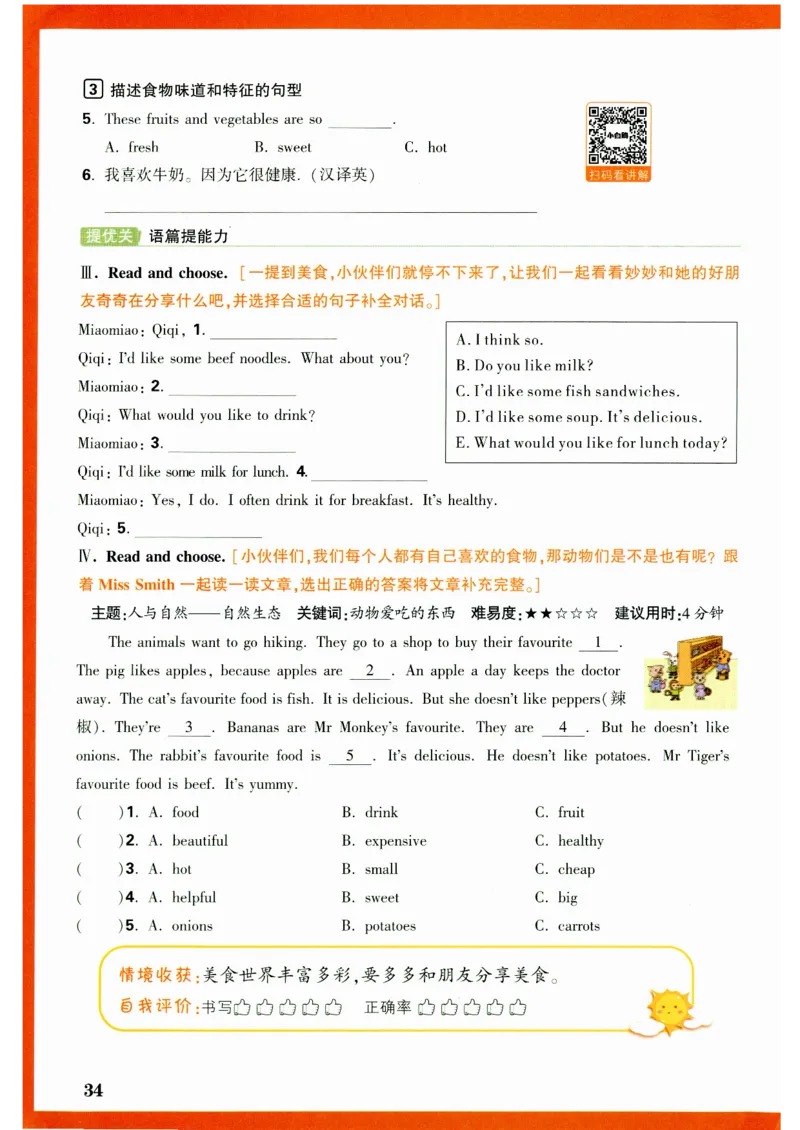 五年级英语上册人教PEP版《小白鸥情境题》_2026万唯系列预习复习_2026版小学《万唯小白鸥情景题》3-6年级上册（数学、英语）（人教）_2026小白鸥人教英语思维情景题3-6上