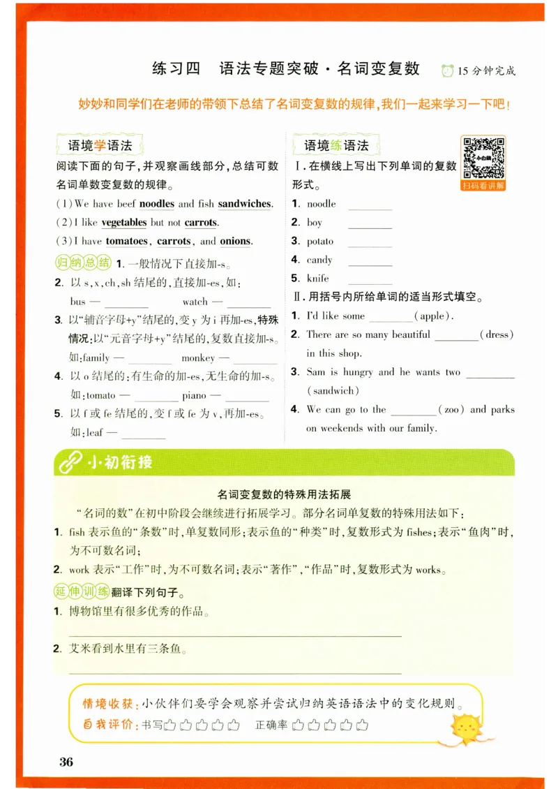 五年级英语上册人教PEP版《小白鸥情境题》_2026万唯系列预习复习_2026版小学《万唯小白鸥情景题》3-6年级上册（数学、英语）（人教）_2026小白鸥人教英语思维情景题3-6上