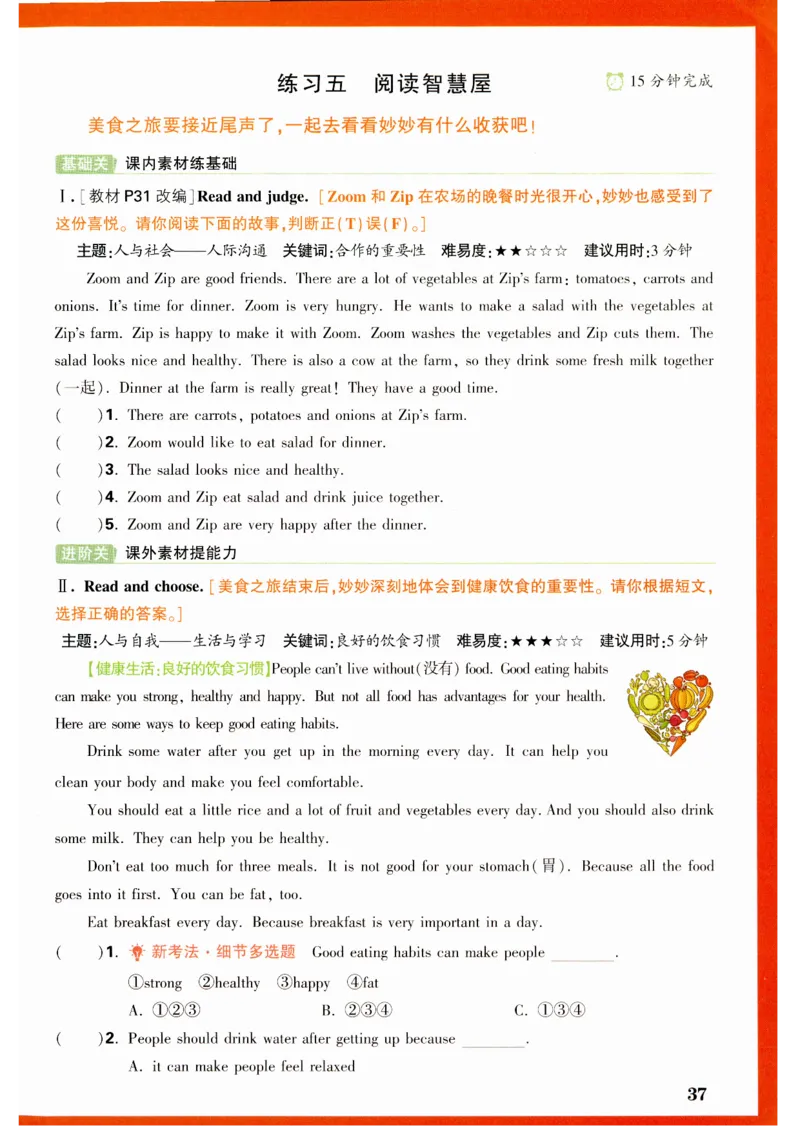 五年级英语上册人教PEP版《小白鸥情境题》_2026万唯系列预习复习_2026版小学《万唯小白鸥情景题》3-6年级上册（数学、英语）（人教）_2026小白鸥人教英语思维情景题3-6上