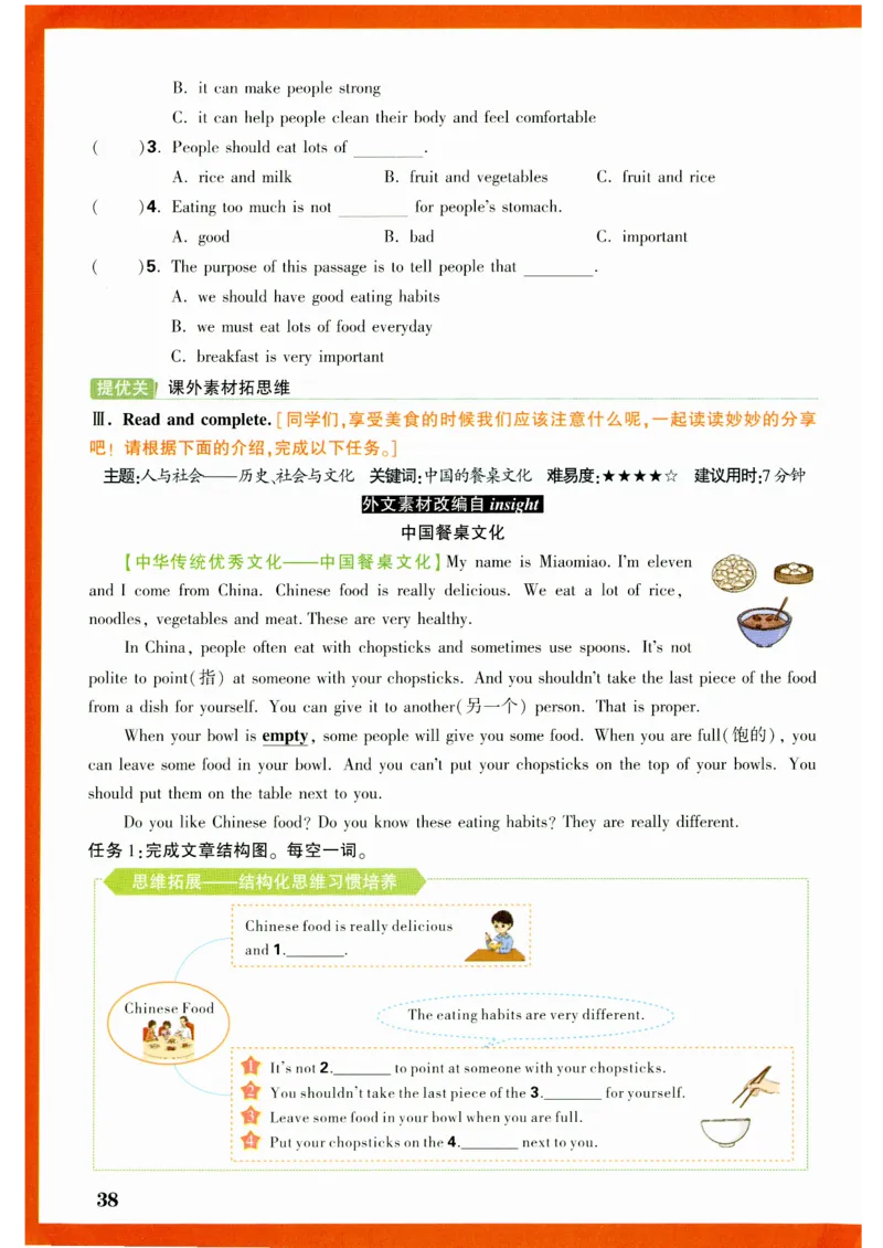 五年级英语上册人教PEP版《小白鸥情境题》_2026万唯系列预习复习_2026版小学《万唯小白鸥情景题》3-6年级上册（数学、英语）（人教）_2026小白鸥人教英语思维情景题3-6上