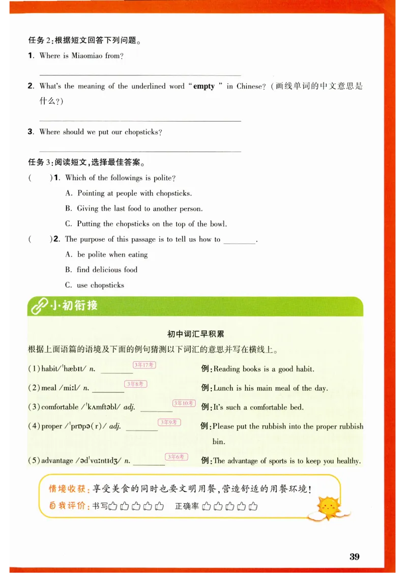 五年级英语上册人教PEP版《小白鸥情境题》_2026万唯系列预习复习_2026版小学《万唯小白鸥情景题》3-6年级上册（数学、英语）（人教）_2026小白鸥人教英语思维情景题3-6上