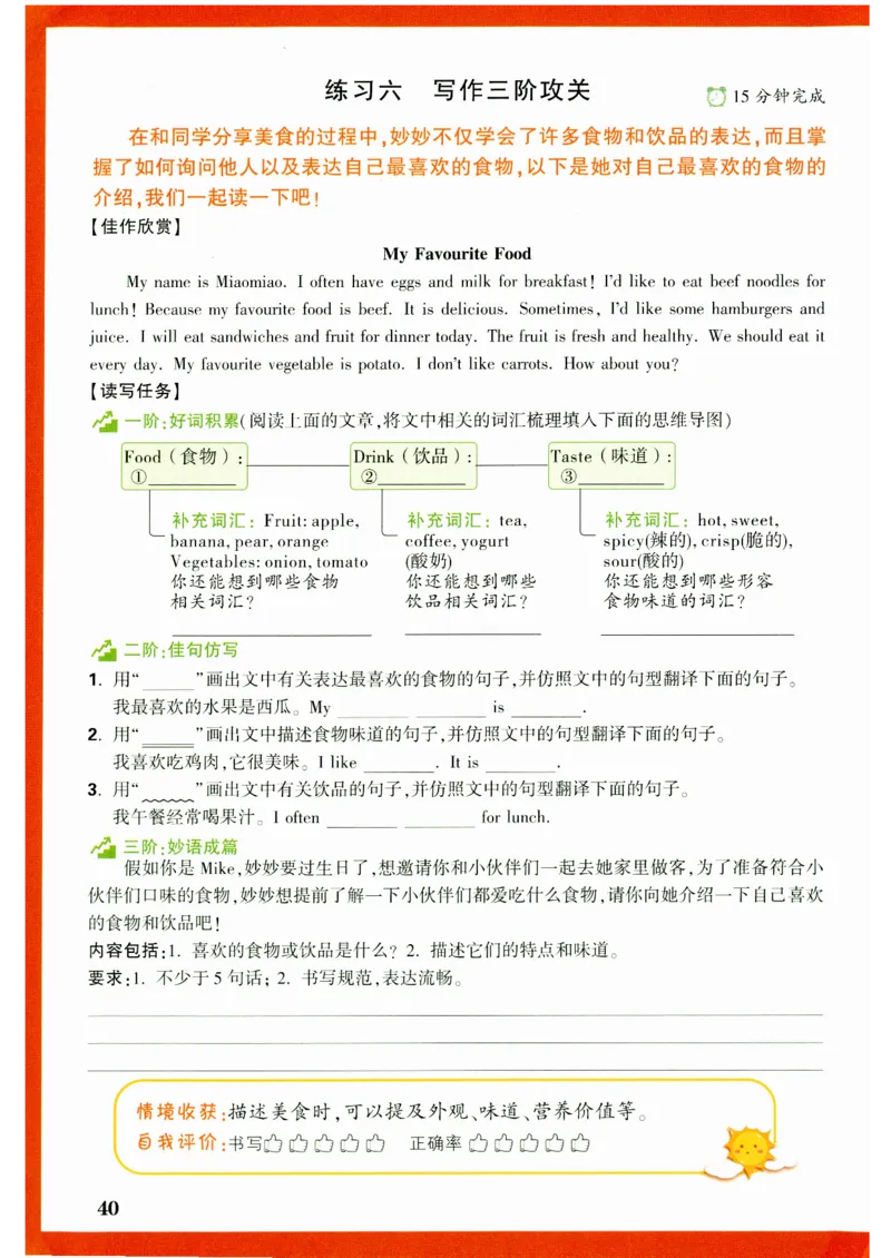 五年级英语上册人教PEP版《小白鸥情境题》_2026万唯系列预习复习_2026版小学《万唯小白鸥情景题》3-6年级上册（数学、英语）（人教）_2026小白鸥人教英语思维情景题3-6上