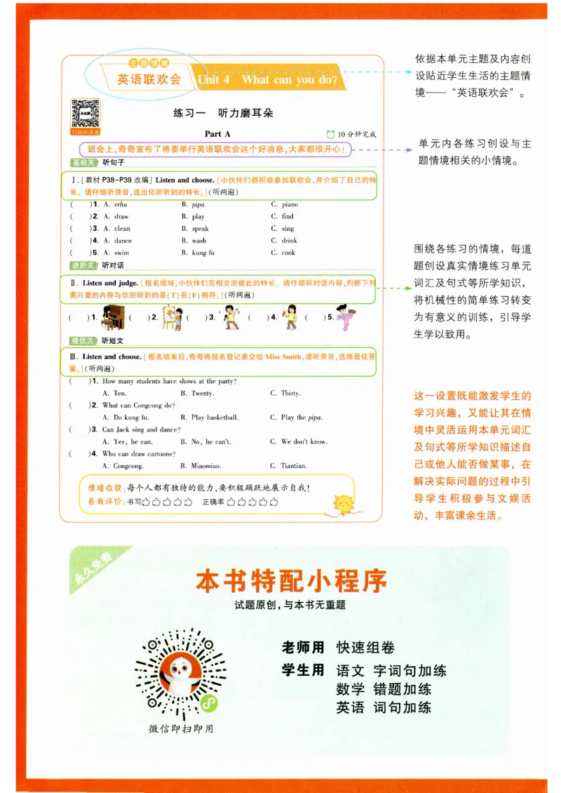 五年级英语上册人教PEP版《小白鸥情境题》_2026万唯系列预习复习_2026版小学《万唯小白鸥情景题》3-6年级上册（数学、英语）（人教）_2026小白鸥人教英语思维情景题3-6上