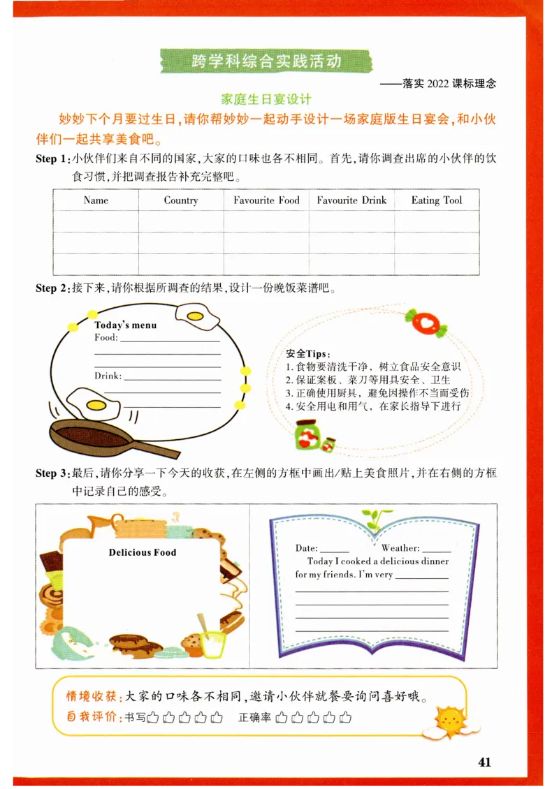 五年级英语上册人教PEP版《小白鸥情境题》_2026万唯系列预习复习_2026版小学《万唯小白鸥情景题》3-6年级上册（数学、英语）（人教）_2026小白鸥人教英语思维情景题3-6上