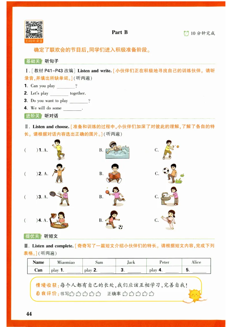 五年级英语上册人教PEP版《小白鸥情境题》_2026万唯系列预习复习_2026版小学《万唯小白鸥情景题》3-6年级上册（数学、英语）（人教）_2026小白鸥人教英语思维情景题3-6上