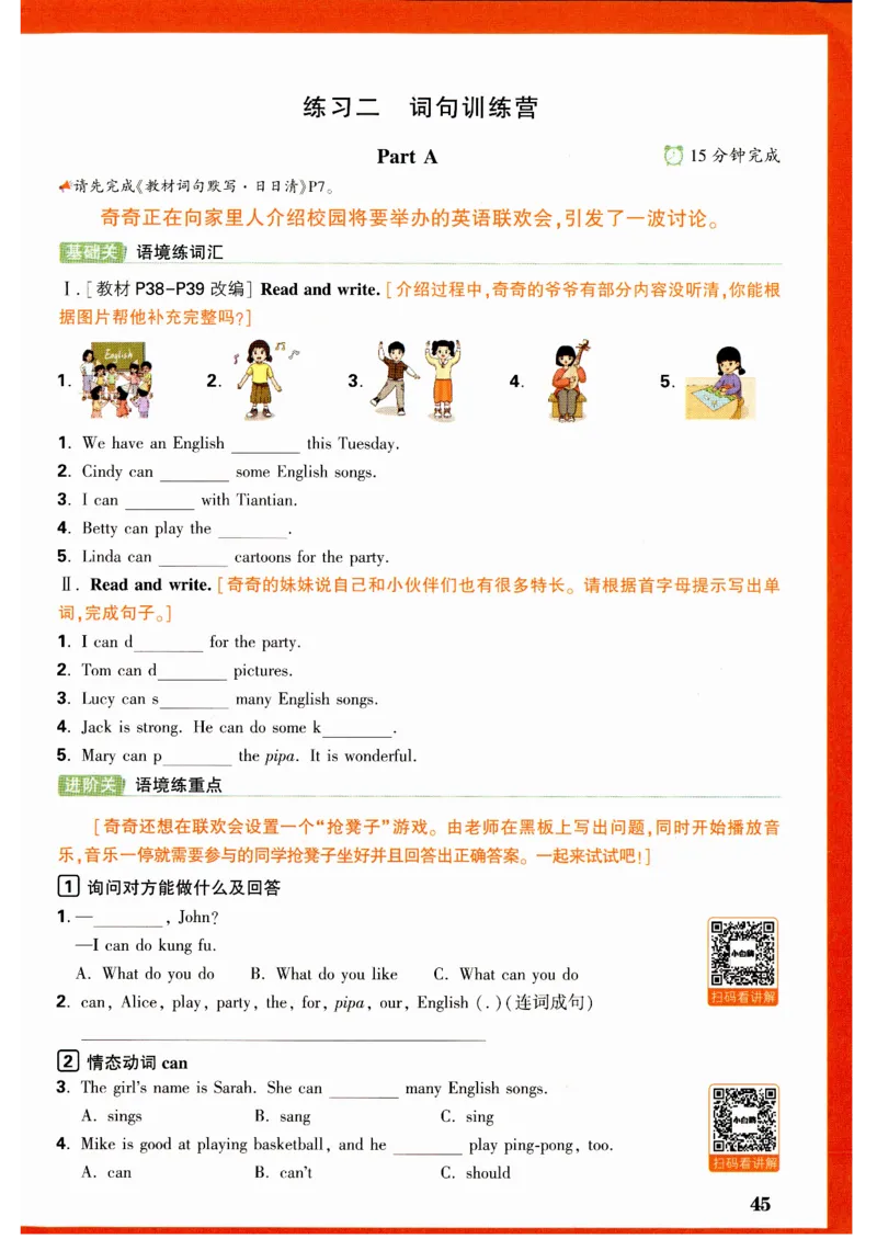 五年级英语上册人教PEP版《小白鸥情境题》_2026万唯系列预习复习_2026版小学《万唯小白鸥情景题》3-6年级上册（数学、英语）（人教）_2026小白鸥人教英语思维情景题3-6上