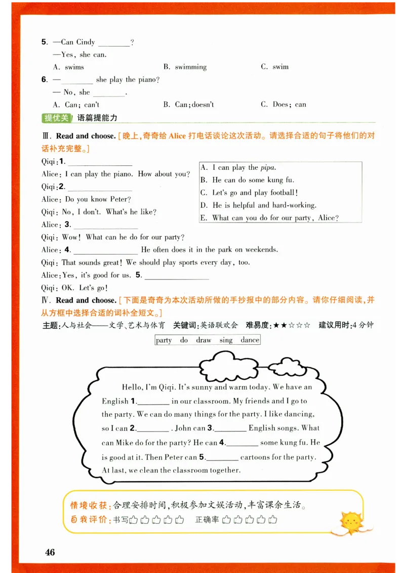 五年级英语上册人教PEP版《小白鸥情境题》_2026万唯系列预习复习_2026版小学《万唯小白鸥情景题》3-6年级上册（数学、英语）（人教）_2026小白鸥人教英语思维情景题3-6上