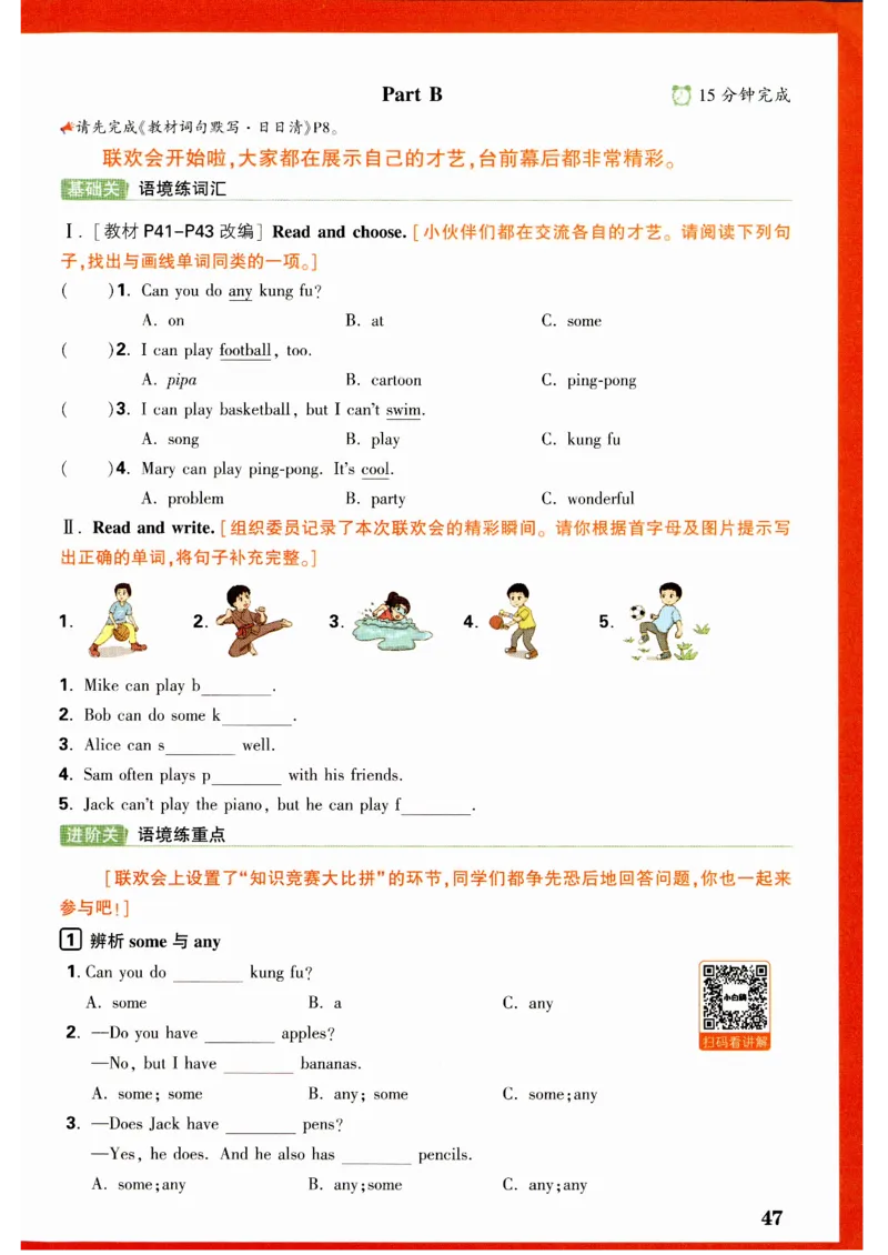 五年级英语上册人教PEP版《小白鸥情境题》_2026万唯系列预习复习_2026版小学《万唯小白鸥情景题》3-6年级上册（数学、英语）（人教）_2026小白鸥人教英语思维情景题3-6上