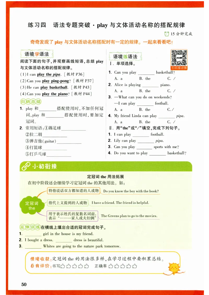 五年级英语上册人教PEP版《小白鸥情境题》_2026万唯系列预习复习_2026版小学《万唯小白鸥情景题》3-6年级上册（数学、英语）（人教）_2026小白鸥人教英语思维情景题3-6上