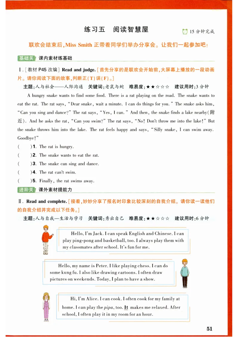 五年级英语上册人教PEP版《小白鸥情境题》_2026万唯系列预习复习_2026版小学《万唯小白鸥情景题》3-6年级上册（数学、英语）（人教）_2026小白鸥人教英语思维情景题3-6上