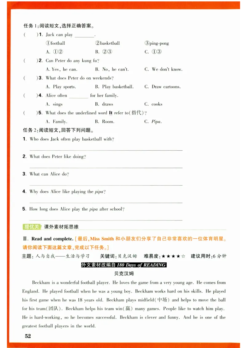 五年级英语上册人教PEP版《小白鸥情境题》_2026万唯系列预习复习_2026版小学《万唯小白鸥情景题》3-6年级上册（数学、英语）（人教）_2026小白鸥人教英语思维情景题3-6上