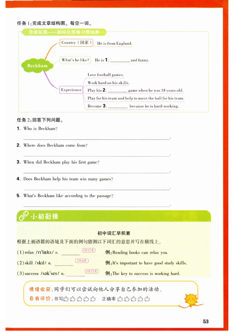 五年级英语上册人教PEP版《小白鸥情境题》_2026万唯系列预习复习_2026版小学《万唯小白鸥情景题》3-6年级上册（数学、英语）（人教）_2026小白鸥人教英语思维情景题3-6上