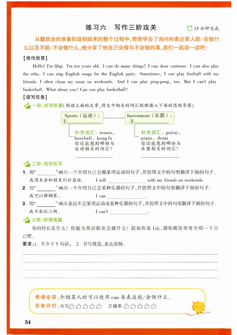 五年级英语上册人教PEP版《小白鸥情境题》_2026万唯系列预习复习_2026版小学《万唯小白鸥情景题》3-6年级上册（数学、英语）（人教）_2026小白鸥人教英语思维情景题3-6上