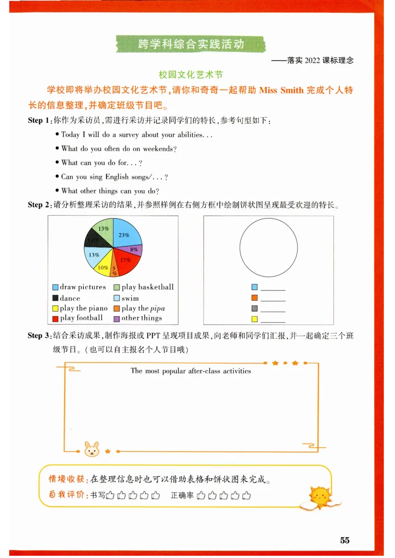 五年级英语上册人教PEP版《小白鸥情境题》_2026万唯系列预习复习_2026版小学《万唯小白鸥情景题》3-6年级上册（数学、英语）（人教）_2026小白鸥人教英语思维情景题3-6上