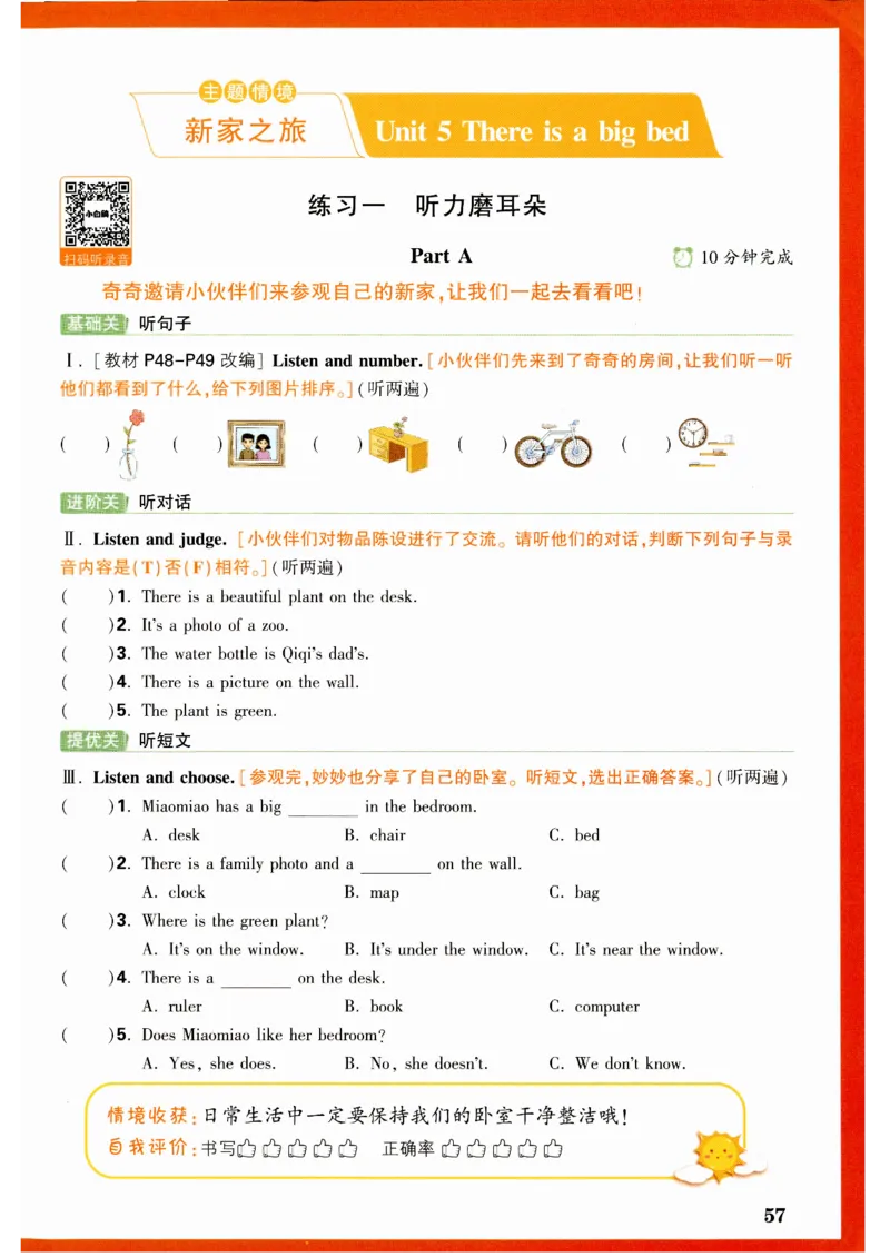 五年级英语上册人教PEP版《小白鸥情境题》_2026万唯系列预习复习_2026版小学《万唯小白鸥情景题》3-6年级上册（数学、英语）（人教）_2026小白鸥人教英语思维情景题3-6上