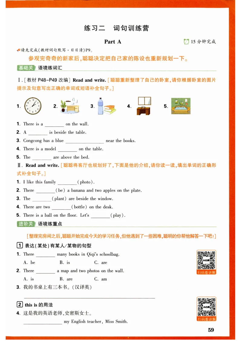 五年级英语上册人教PEP版《小白鸥情境题》_2026万唯系列预习复习_2026版小学《万唯小白鸥情景题》3-6年级上册（数学、英语）（人教）_2026小白鸥人教英语思维情景题3-6上