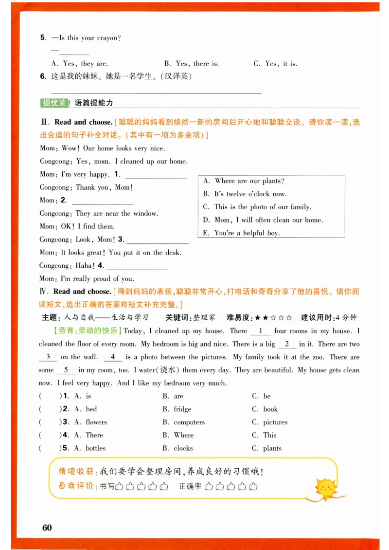 五年级英语上册人教PEP版《小白鸥情境题》_2026万唯系列预习复习_2026版小学《万唯小白鸥情景题》3-6年级上册（数学、英语）（人教）_2026小白鸥人教英语思维情景题3-6上