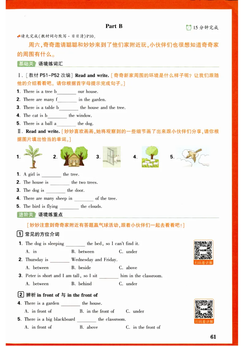 五年级英语上册人教PEP版《小白鸥情境题》_2026万唯系列预习复习_2026版小学《万唯小白鸥情景题》3-6年级上册（数学、英语）（人教）_2026小白鸥人教英语思维情景题3-6上