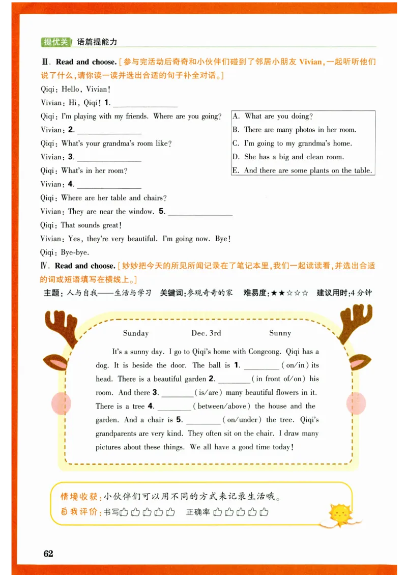 五年级英语上册人教PEP版《小白鸥情境题》_2026万唯系列预习复习_2026版小学《万唯小白鸥情景题》3-6年级上册（数学、英语）（人教）_2026小白鸥人教英语思维情景题3-6上