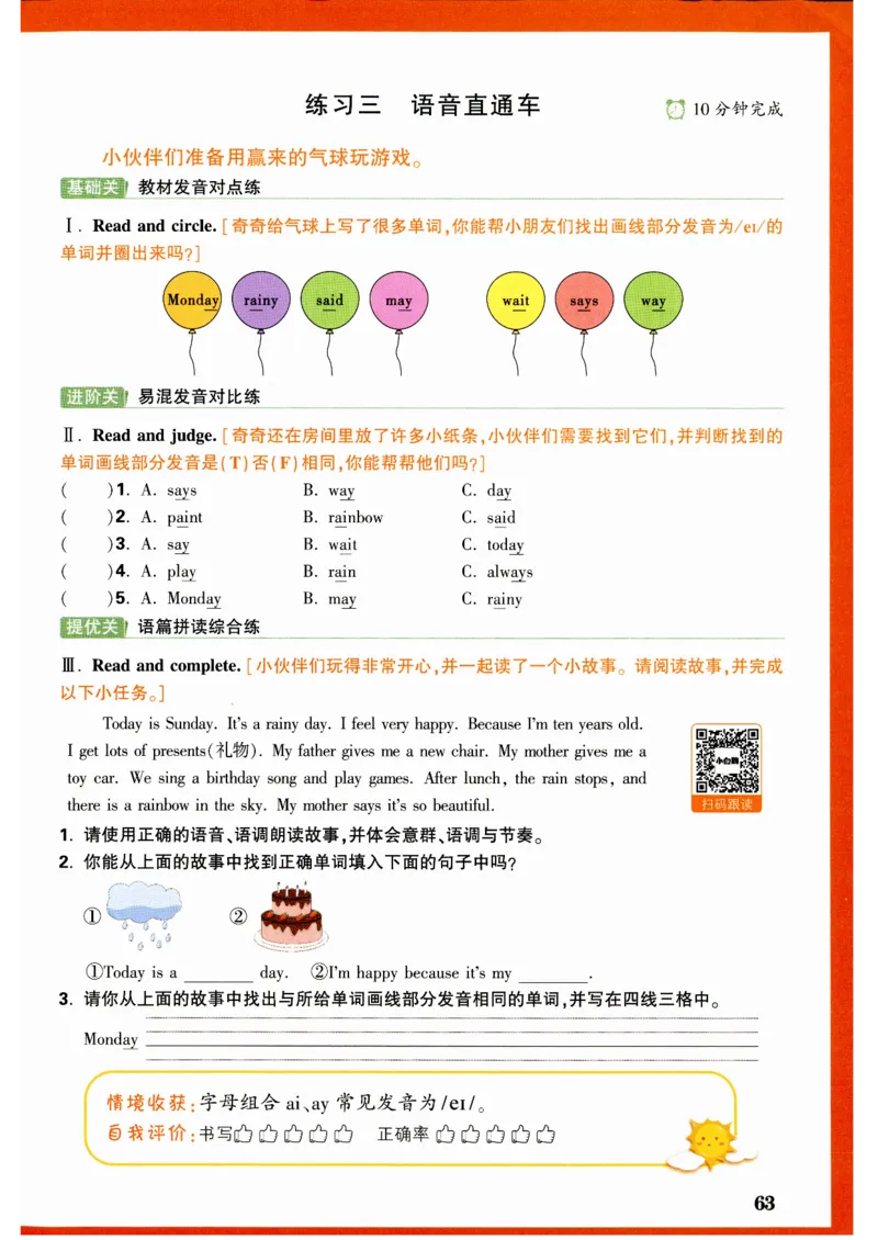 五年级英语上册人教PEP版《小白鸥情境题》_2026万唯系列预习复习_2026版小学《万唯小白鸥情景题》3-6年级上册（数学、英语）（人教）_2026小白鸥人教英语思维情景题3-6上