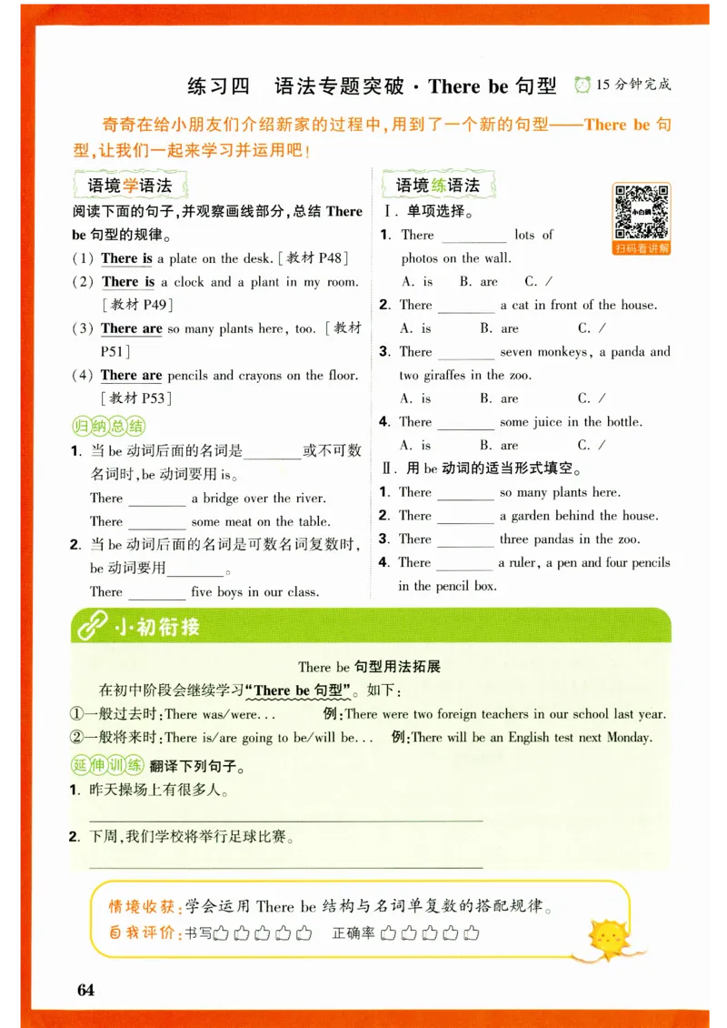五年级英语上册人教PEP版《小白鸥情境题》_2026万唯系列预习复习_2026版小学《万唯小白鸥情景题》3-6年级上册（数学、英语）（人教）_2026小白鸥人教英语思维情景题3-6上