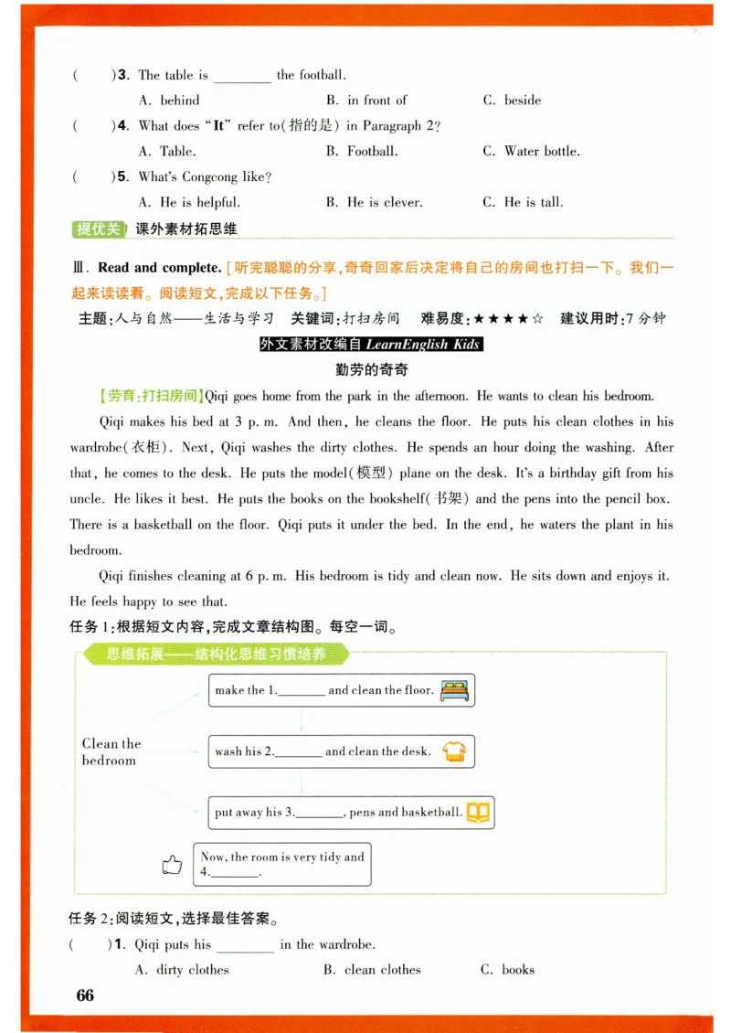 五年级英语上册人教PEP版《小白鸥情境题》_2026万唯系列预习复习_2026版小学《万唯小白鸥情景题》3-6年级上册（数学、英语）（人教）_2026小白鸥人教英语思维情景题3-6上