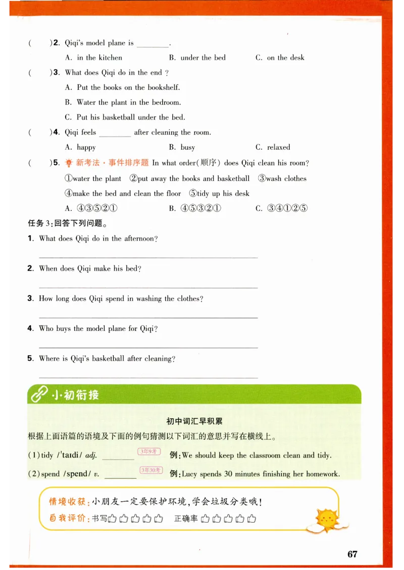 五年级英语上册人教PEP版《小白鸥情境题》_2026万唯系列预习复习_2026版小学《万唯小白鸥情景题》3-6年级上册（数学、英语）（人教）_2026小白鸥人教英语思维情景题3-6上