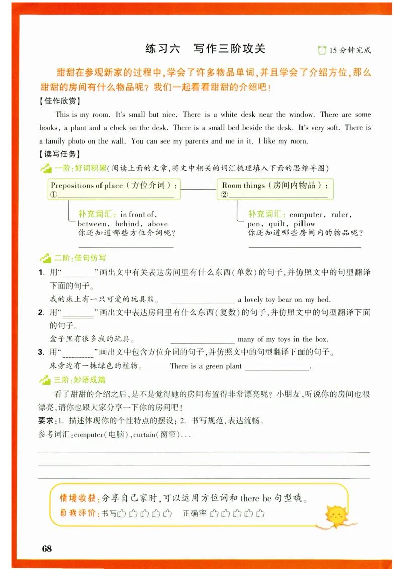五年级英语上册人教PEP版《小白鸥情境题》_2026万唯系列预习复习_2026版小学《万唯小白鸥情景题》3-6年级上册（数学、英语）（人教）_2026小白鸥人教英语思维情景题3-6上