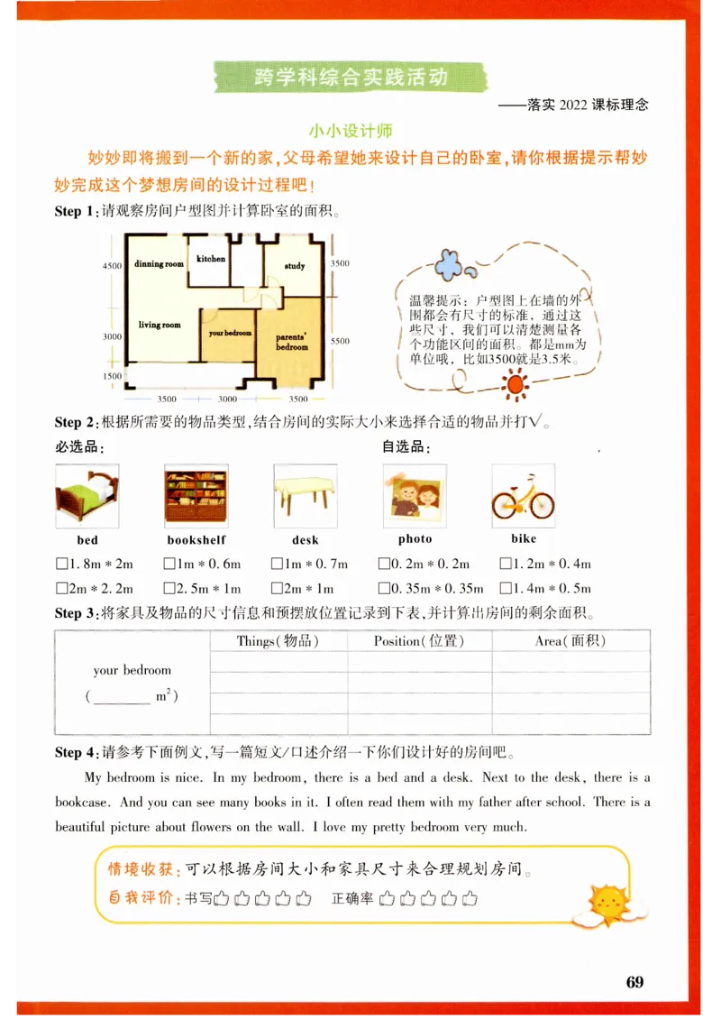五年级英语上册人教PEP版《小白鸥情境题》_2026万唯系列预习复习_2026版小学《万唯小白鸥情景题》3-6年级上册（数学、英语）（人教）_2026小白鸥人教英语思维情景题3-6上