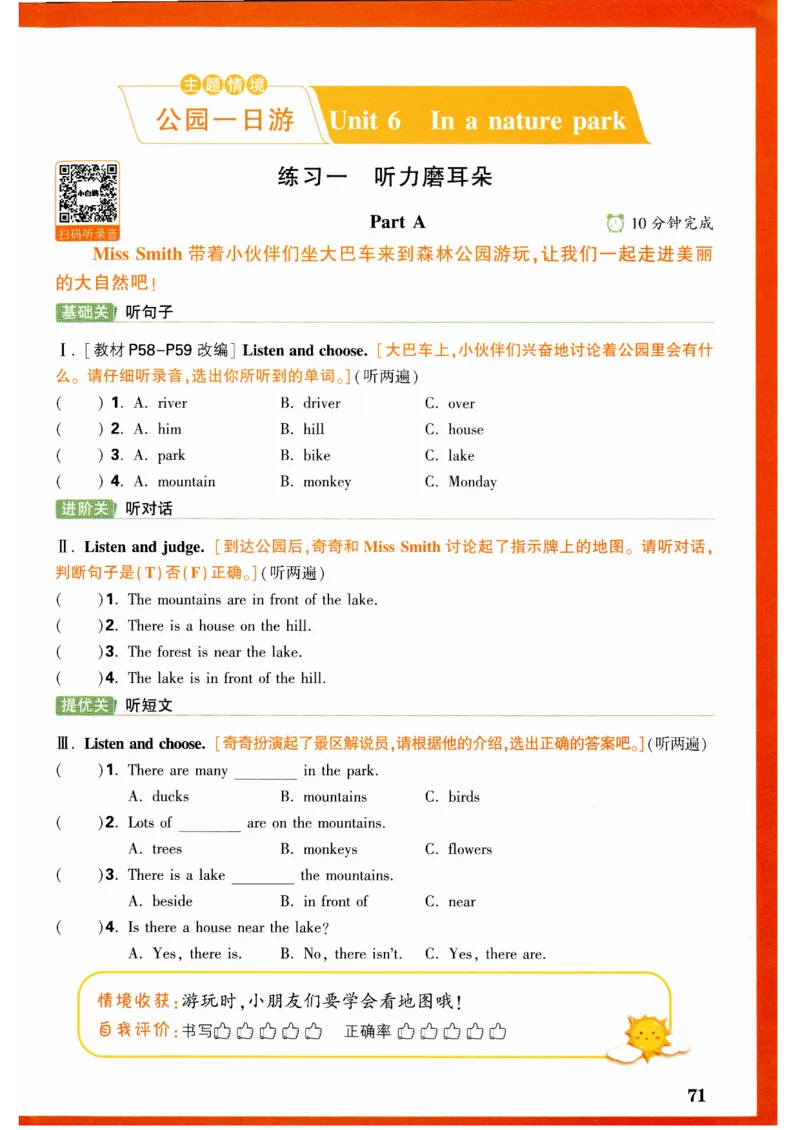 五年级英语上册人教PEP版《小白鸥情境题》_2026万唯系列预习复习_2026版小学《万唯小白鸥情景题》3-6年级上册（数学、英语）（人教）_2026小白鸥人教英语思维情景题3-6上