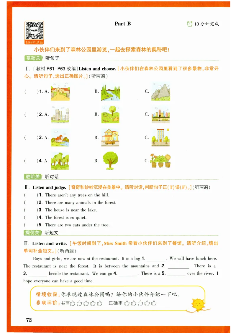 五年级英语上册人教PEP版《小白鸥情境题》_2026万唯系列预习复习_2026版小学《万唯小白鸥情景题》3-6年级上册（数学、英语）（人教）_2026小白鸥人教英语思维情景题3-6上