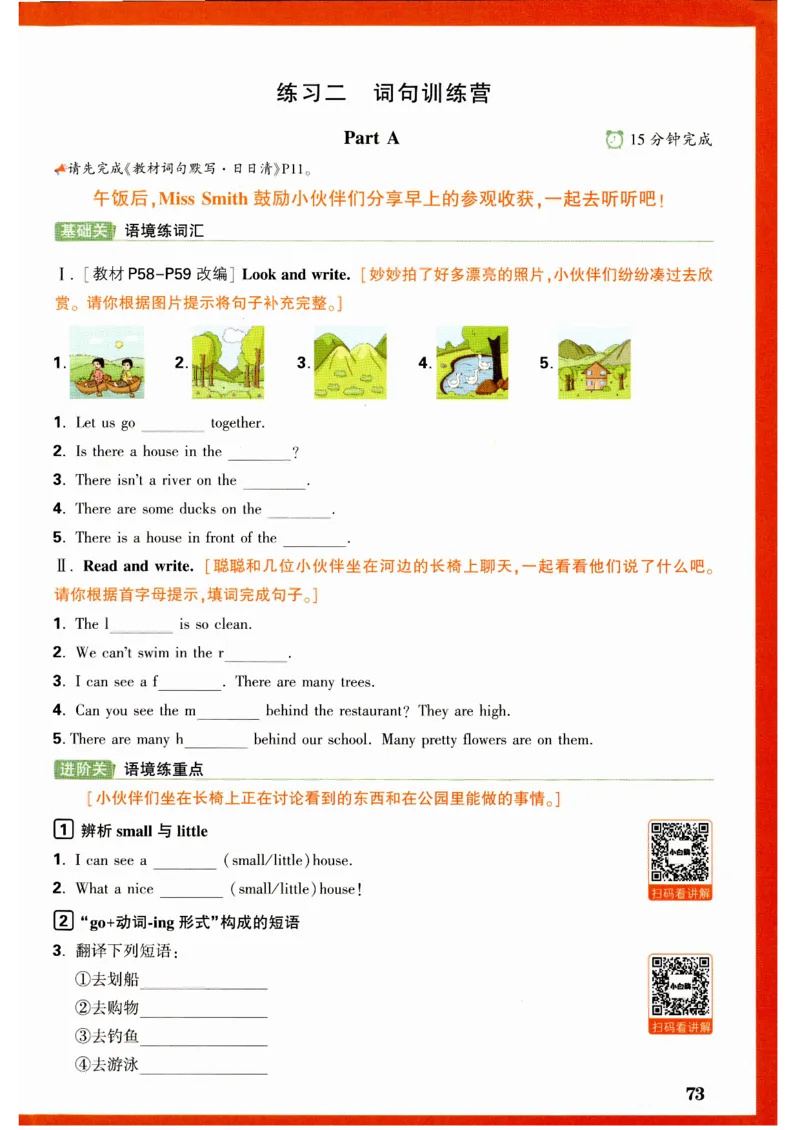 五年级英语上册人教PEP版《小白鸥情境题》_2026万唯系列预习复习_2026版小学《万唯小白鸥情景题》3-6年级上册（数学、英语）（人教）_2026小白鸥人教英语思维情景题3-6上