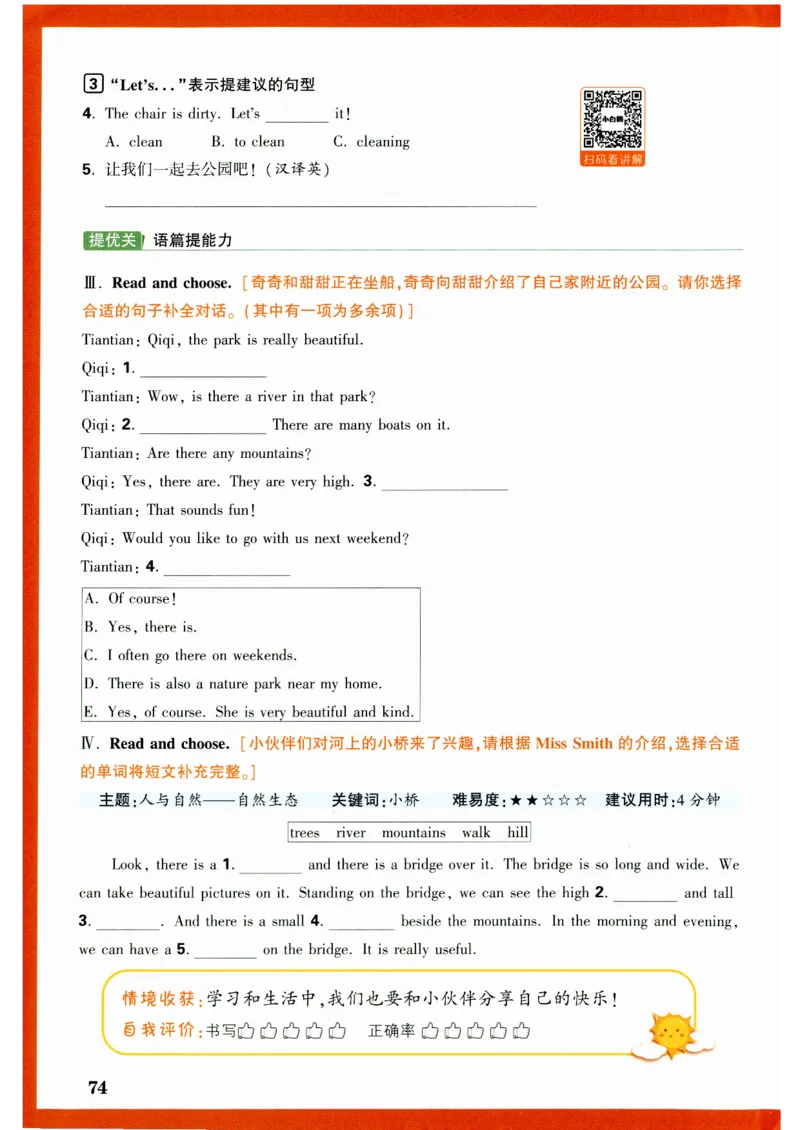 五年级英语上册人教PEP版《小白鸥情境题》_2026万唯系列预习复习_2026版小学《万唯小白鸥情景题》3-6年级上册（数学、英语）（人教）_2026小白鸥人教英语思维情景题3-6上