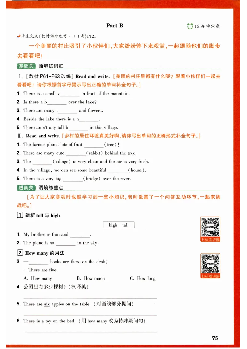 五年级英语上册人教PEP版《小白鸥情境题》_2026万唯系列预习复习_2026版小学《万唯小白鸥情景题》3-6年级上册（数学、英语）（人教）_2026小白鸥人教英语思维情景题3-6上