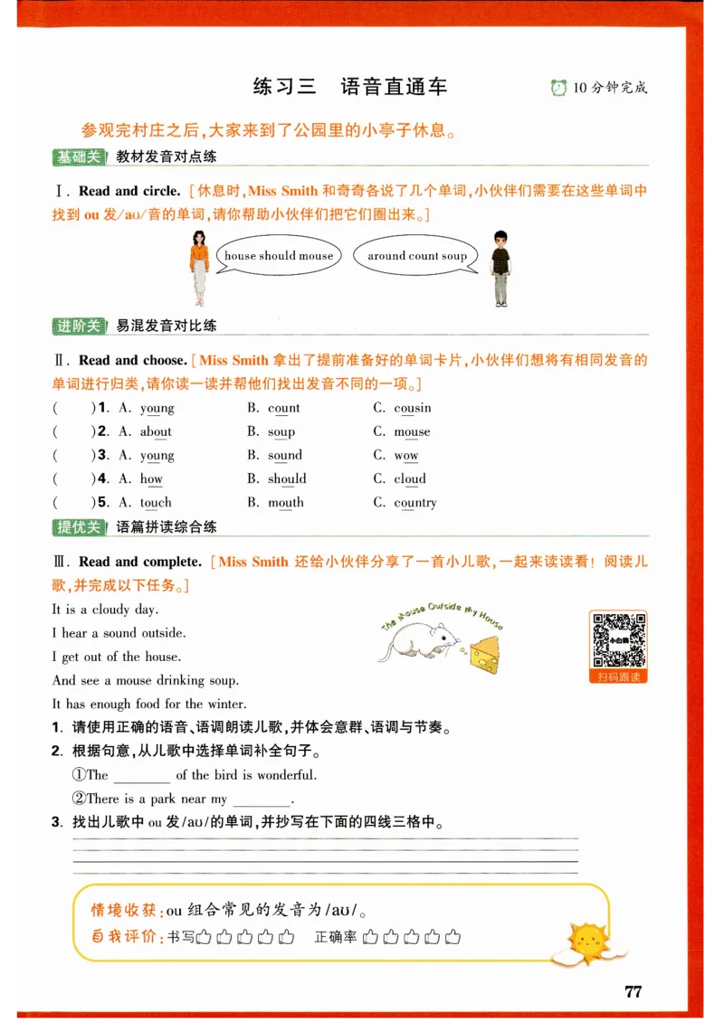 五年级英语上册人教PEP版《小白鸥情境题》_2026万唯系列预习复习_2026版小学《万唯小白鸥情景题》3-6年级上册（数学、英语）（人教）_2026小白鸥人教英语思维情景题3-6上