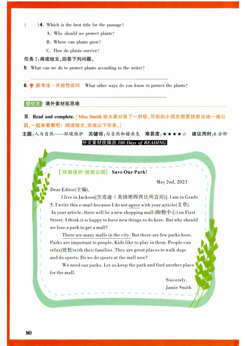 五年级英语上册人教PEP版《小白鸥情境题》_2026万唯系列预习复习_2026版小学《万唯小白鸥情景题》3-6年级上册（数学、英语）（人教）_2026小白鸥人教英语思维情景题3-6上