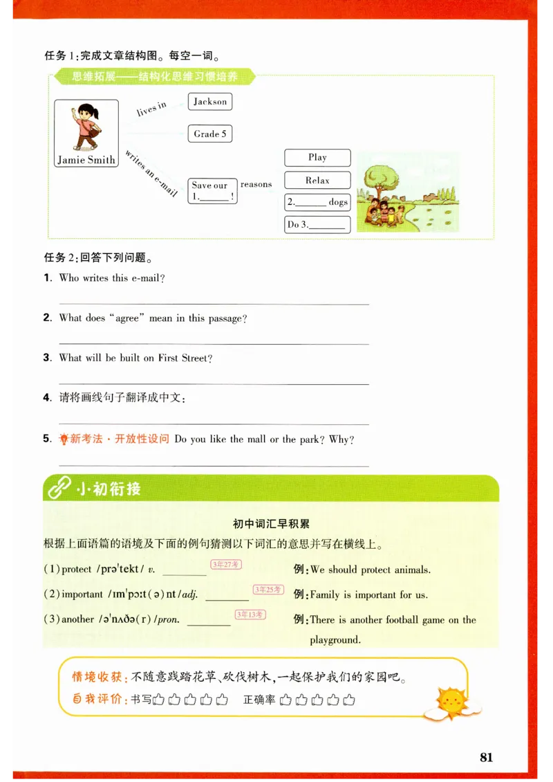 五年级英语上册人教PEP版《小白鸥情境题》_2026万唯系列预习复习_2026版小学《万唯小白鸥情景题》3-6年级上册（数学、英语）（人教）_2026小白鸥人教英语思维情景题3-6上