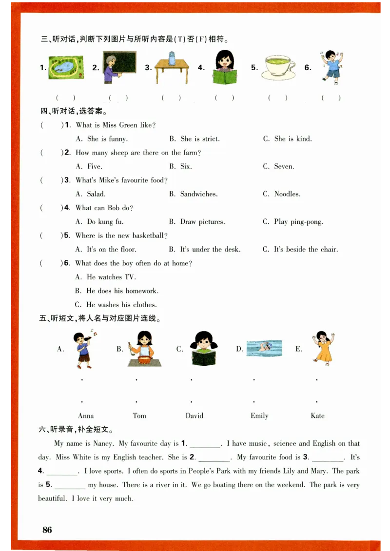 五年级英语上册人教PEP版《小白鸥情境题》_2026万唯系列预习复习_2026版小学《万唯小白鸥情景题》3-6年级上册（数学、英语）（人教）_2026小白鸥人教英语思维情景题3-6上
