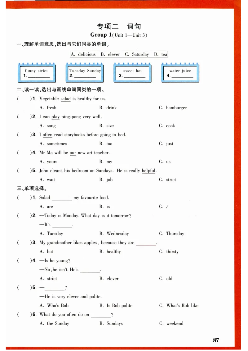 五年级英语上册人教PEP版《小白鸥情境题》_2026万唯系列预习复习_2026版小学《万唯小白鸥情景题》3-6年级上册（数学、英语）（人教）_2026小白鸥人教英语思维情景题3-6上