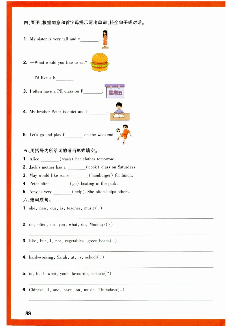 五年级英语上册人教PEP版《小白鸥情境题》_2026万唯系列预习复习_2026版小学《万唯小白鸥情景题》3-6年级上册（数学、英语）（人教）_2026小白鸥人教英语思维情景题3-6上