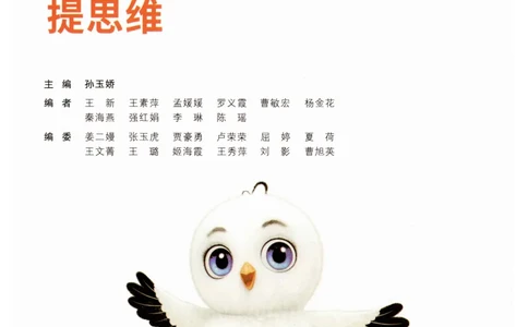 五年级英语上册人教PEP版《小白鸥情境题》_2026万唯系列预习复习_2026版小学《万唯小白鸥情景题》3-6年级上册（数学、英语）（人教）_2026小白鸥人教英语思维情景题3-6上