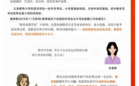 五年级英语上册人教PEP版《小白鸥情境题》_2026万唯系列预习复习_2026版小学《万唯小白鸥情景题》3-6年级上册（数学、英语）（人教）_2026小白鸥人教英语思维情景题3-6上