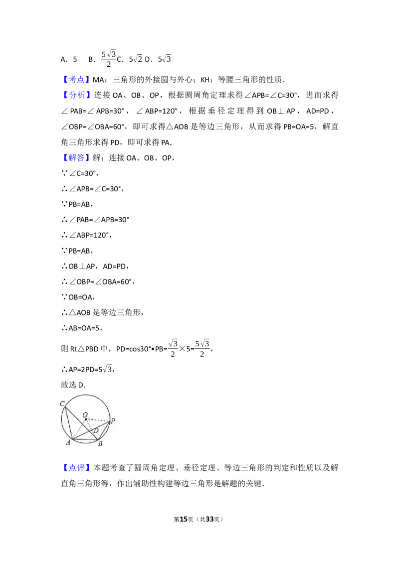 2017年陕西省中考数学试题及答案_中考真题_2.数学中考真题2015-2024年_地区卷_陕西数学08-22（陕西省统一试卷）