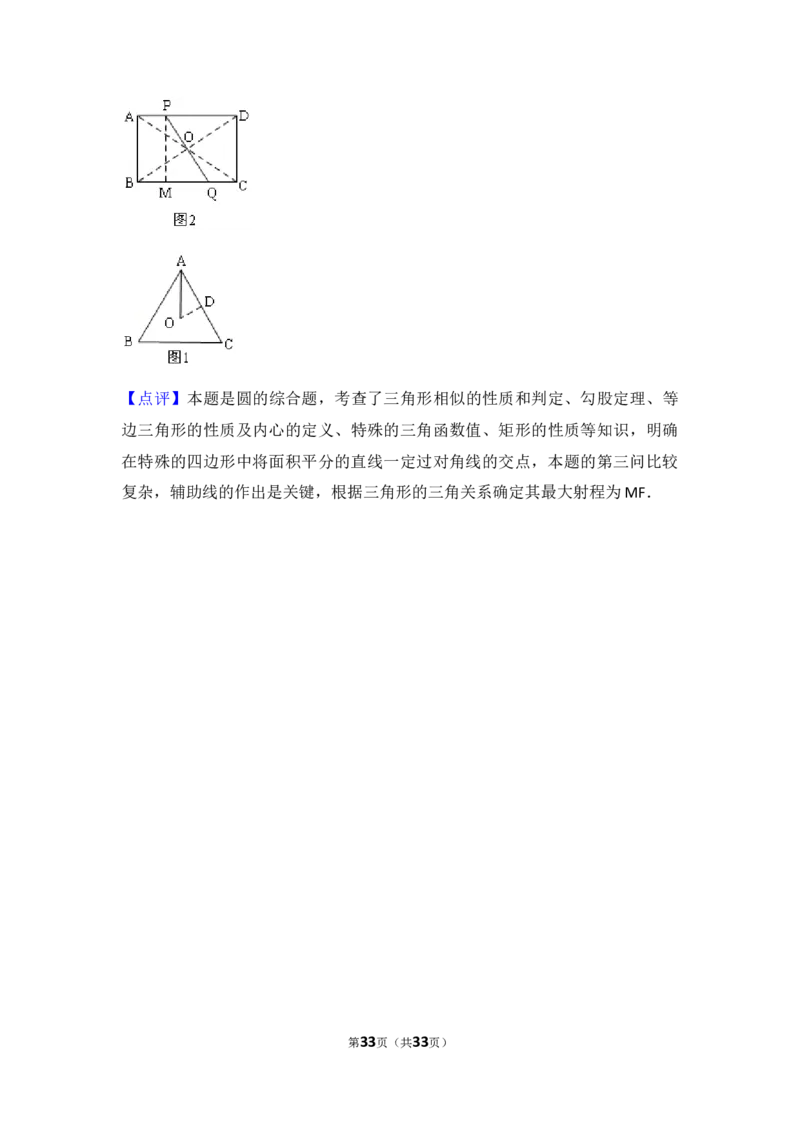 2017年陕西省中考数学试题及答案_中考真题_2.数学中考真题2015-2024年_地区卷_陕西数学08-22（陕西省统一试卷）